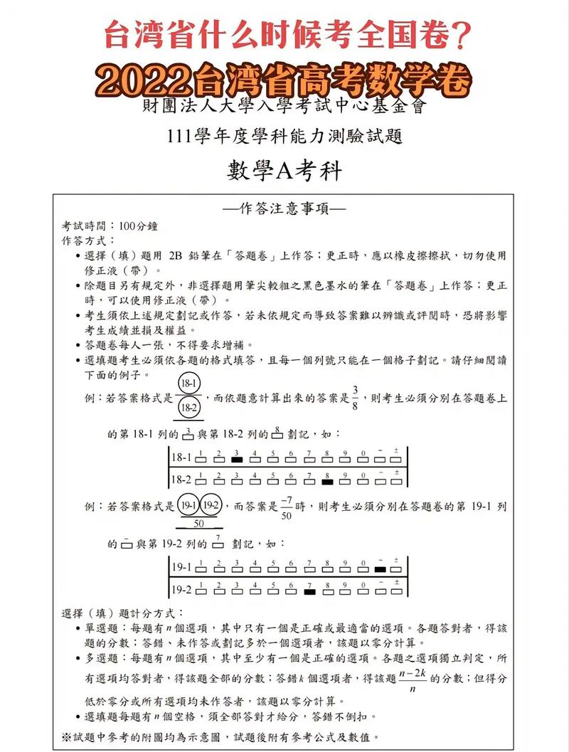 高考后多久能看到試卷 一般多久公布-圖1
