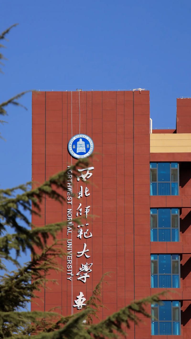西北師范大學(xué)怎么樣-圖1