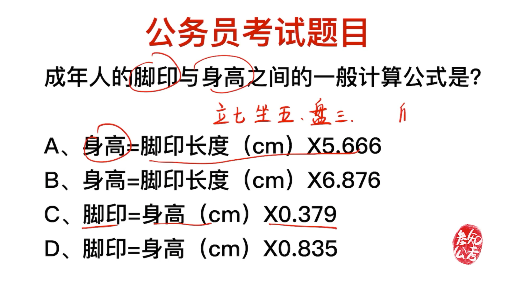 公務員有身高要求嗎-圖1