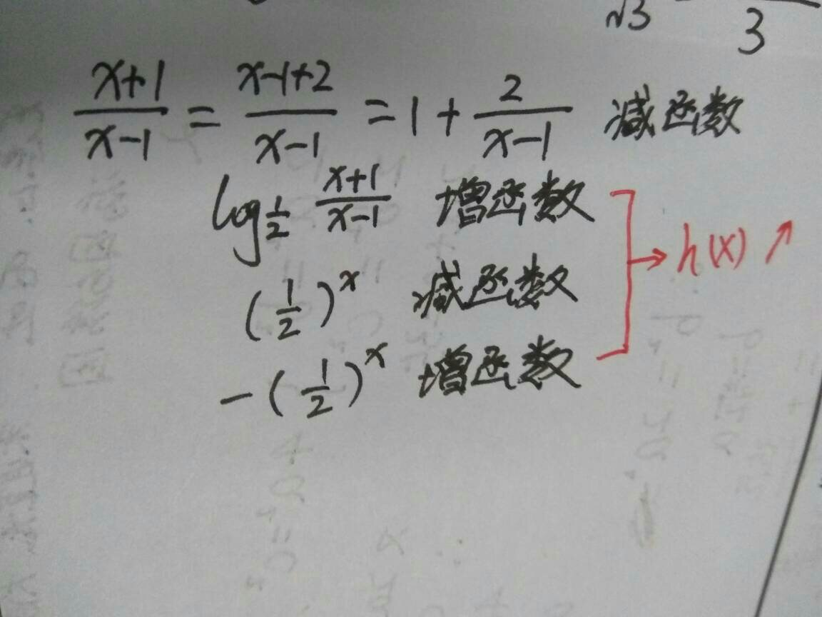 增函數(shù)減增函數(shù)是什么函數(shù)-圖1