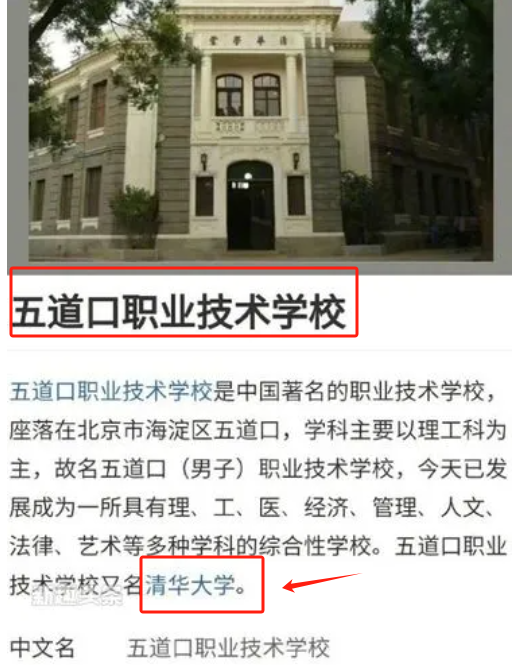 五道口職業(yè)技術(shù)學(xué)院是什么-圖1