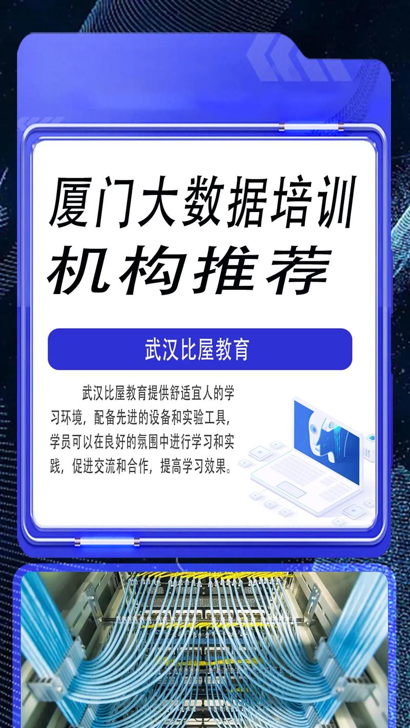 大數(shù)據(jù)培訓(xùn)哪好-圖1