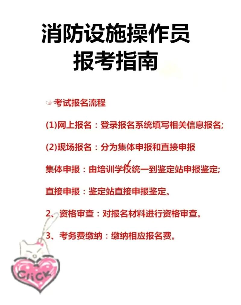 消防證報考官網(wǎng)xfhyjd.119.gov.cn-圖1