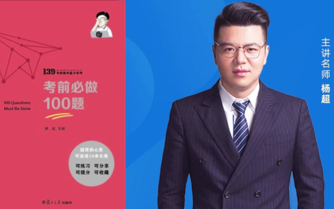 考研數(shù)學(xué)老師-圖1