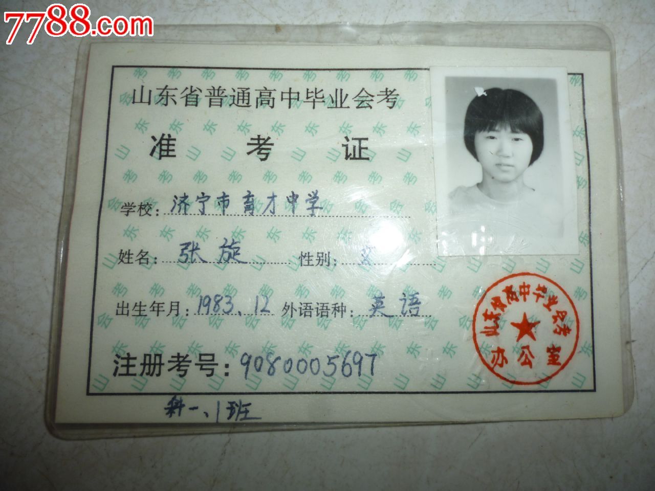 高中生可以考什么證-圖1
