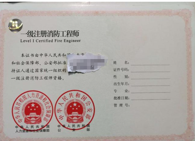河北消防工程師考試介紹（附入口+報(bào)考時(shí)間）-圖1
