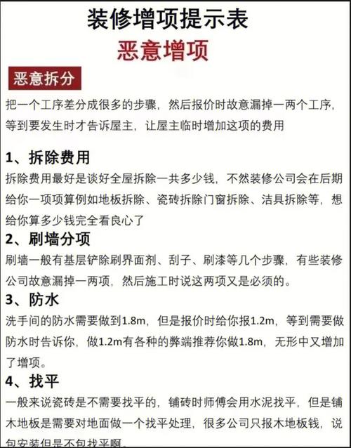 增項(xiàng)是什么意思-圖1