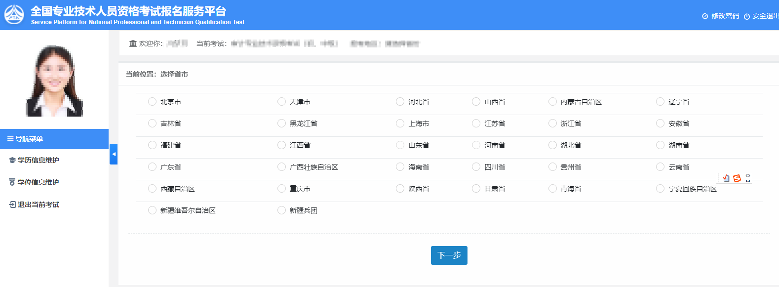 藥劑師報名入口官網2024（www.cpta.com.cn）-圖1