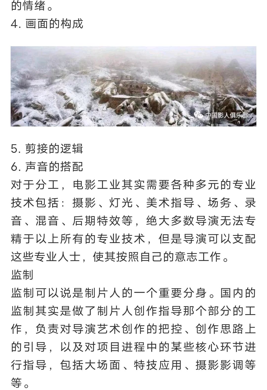 制片人和導(dǎo)演的區(qū)別-圖1