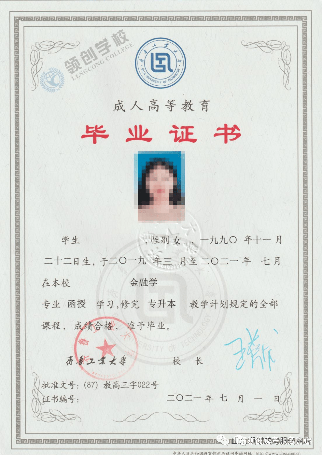 有沒有免考就拿大專學(xué)歷的-圖1