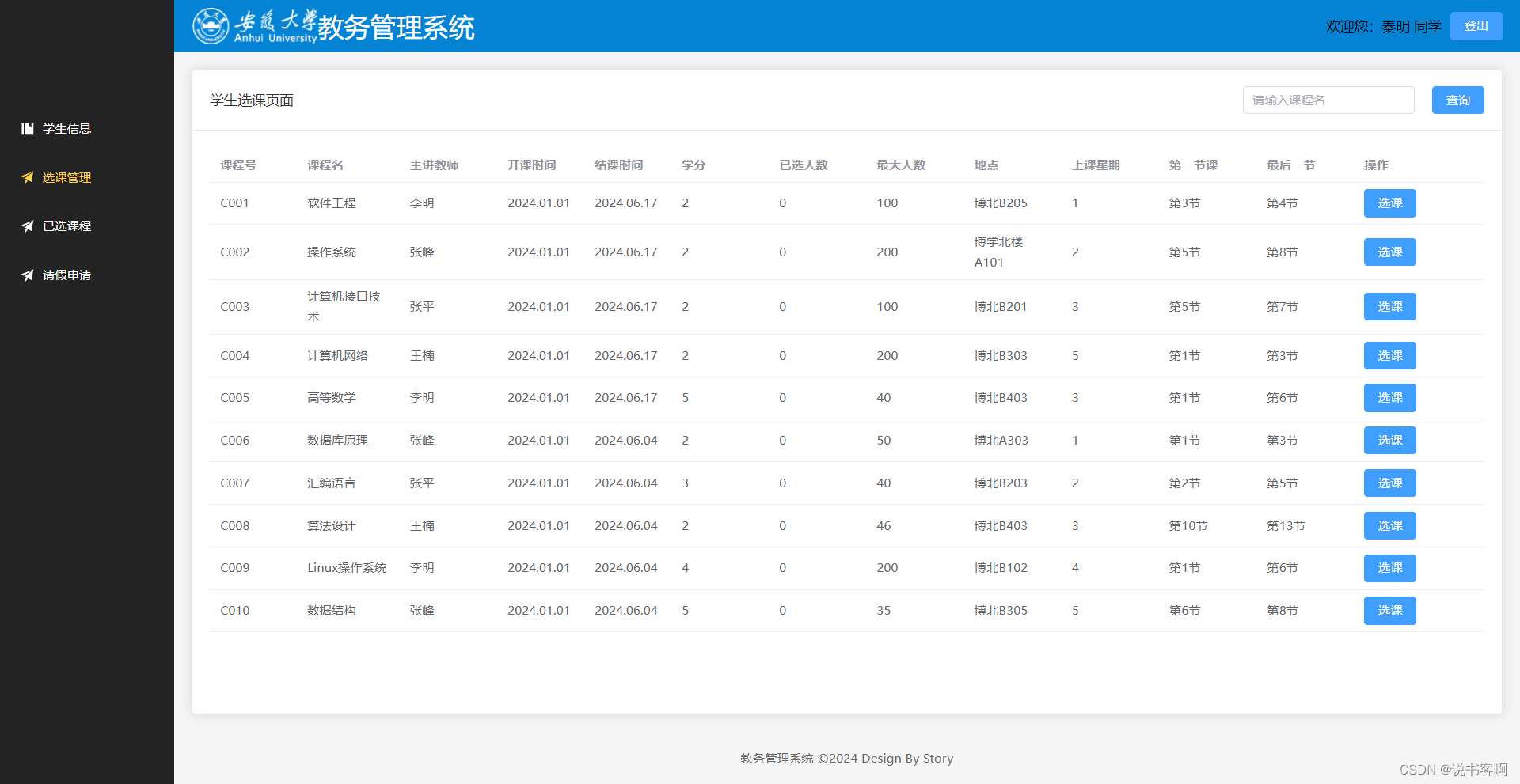 青島黃海學(xué)院教務(wù)管理系統(tǒng)入口jwxt.qdhhc.edu.cn-圖1