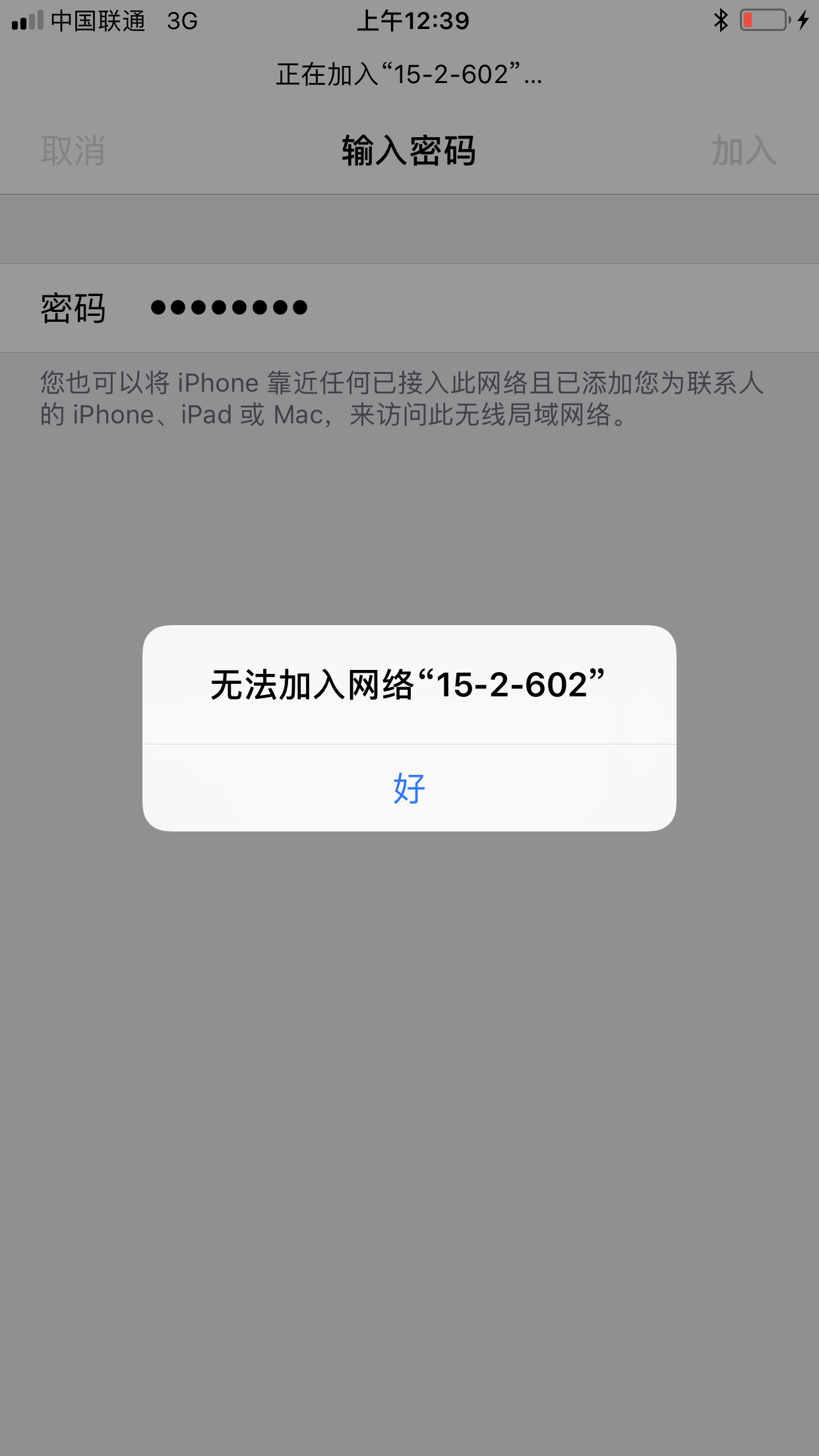 蘋果手機(jī)沒有網(wǎng)絡(luò)信號是怎么回事-圖1
