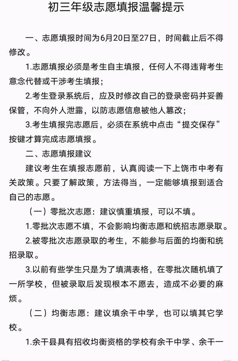 如果沒有考上報(bào)志愿的學(xué)校怎么辦-圖1