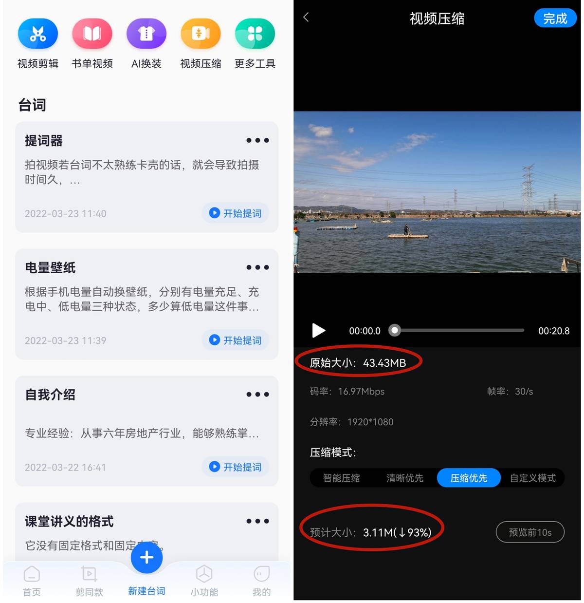 超過5g大視頻文件怎么傳送-圖1