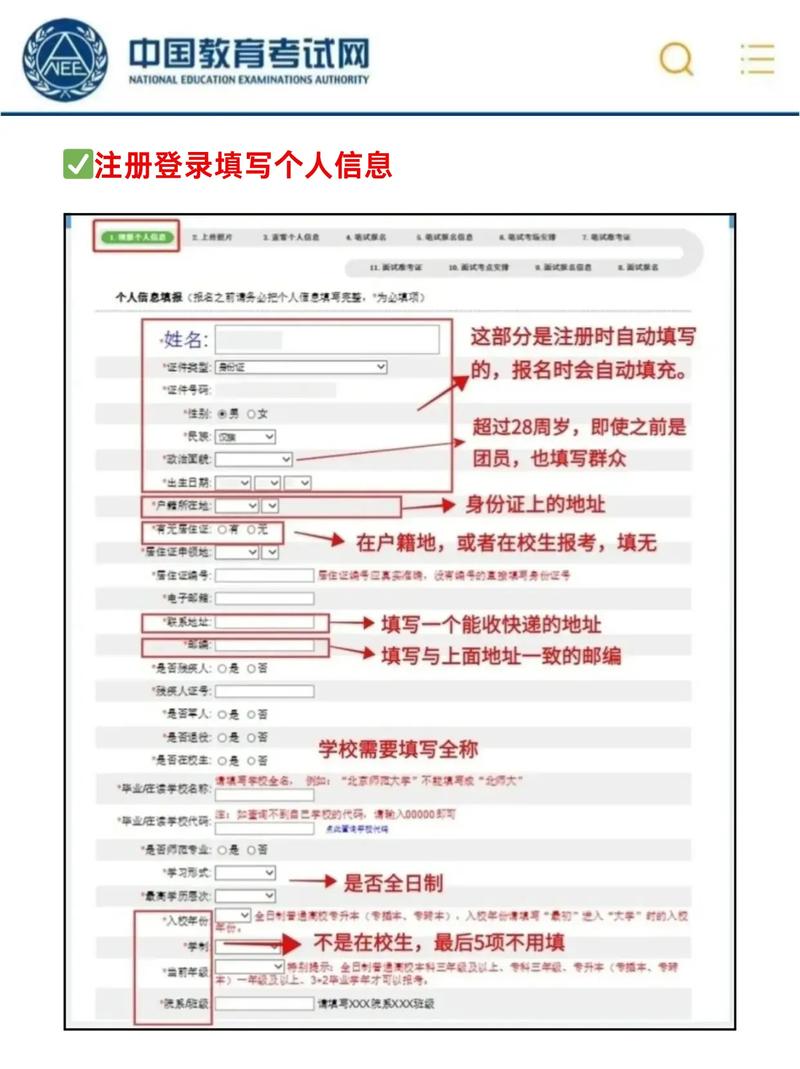 畢業生教資報名只能報戶籍所在地嗎-圖1