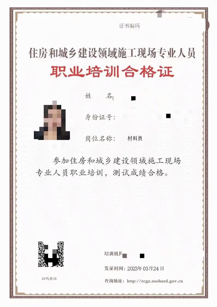 材料員證報(bào)考要具備哪些條件(附報(bào)名入口)-圖1