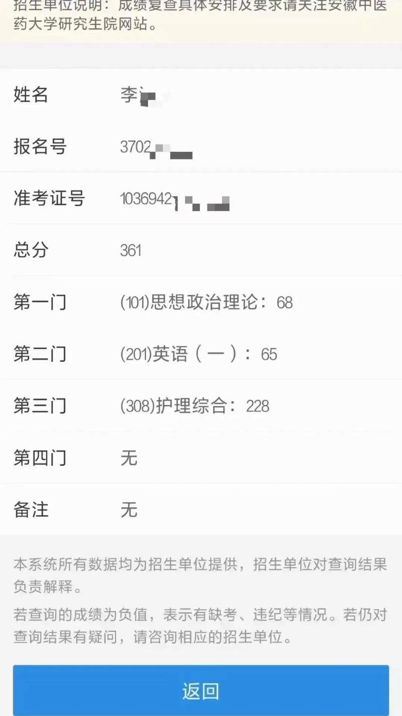 考研成績(jī)是晚上12點(diǎn)出嗎-圖1