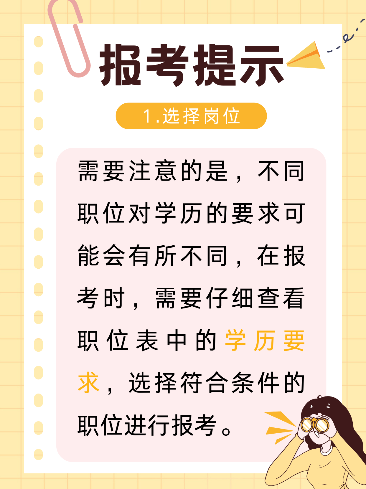 大專怎么考公務(wù)員-圖1