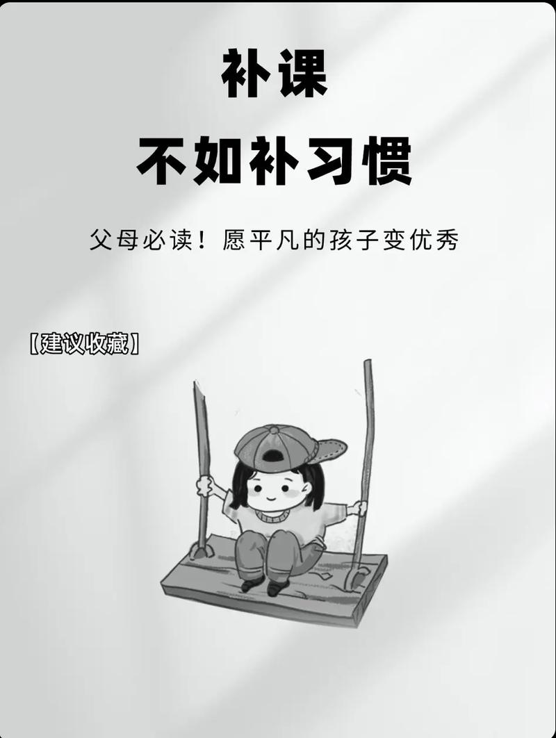 補(bǔ)課與不補(bǔ)課的區(qū)別-圖1