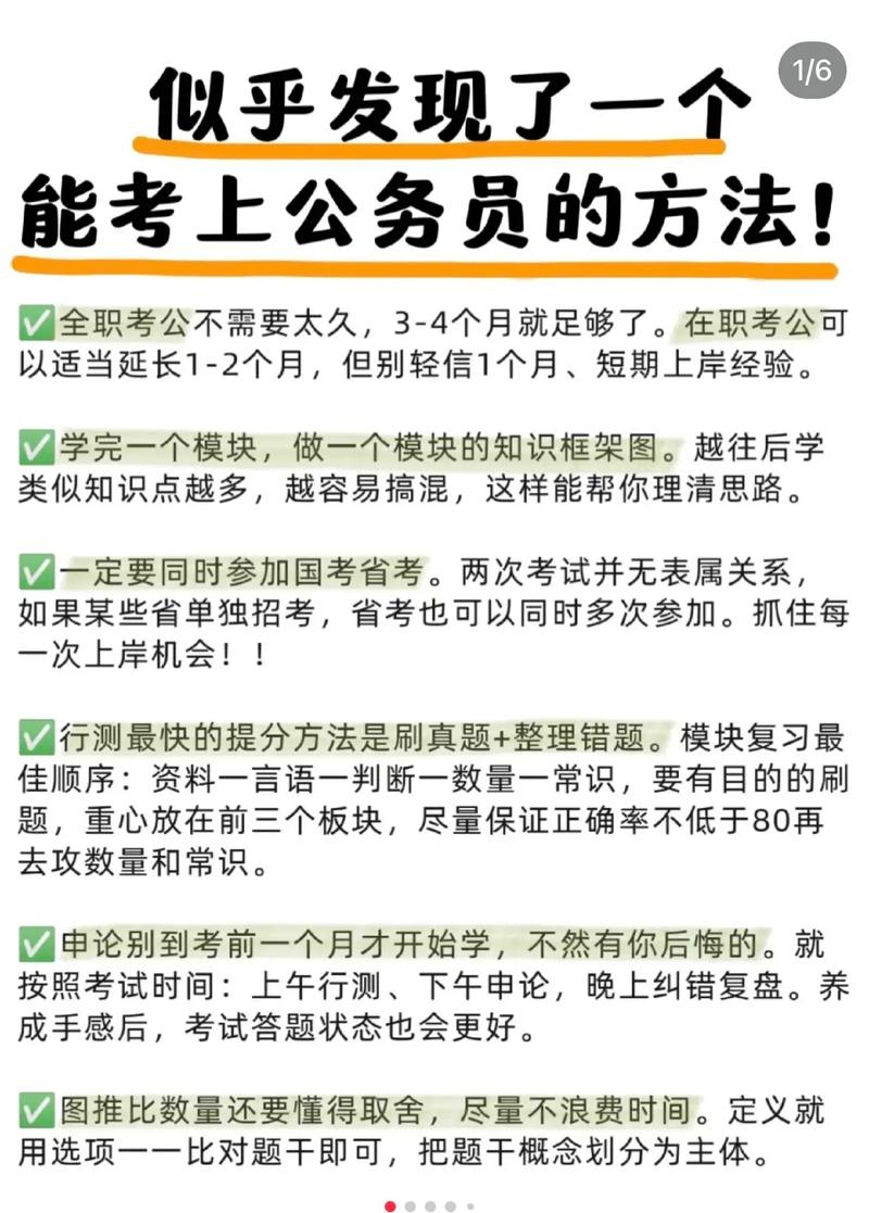 大三能考公務員嗎-圖1