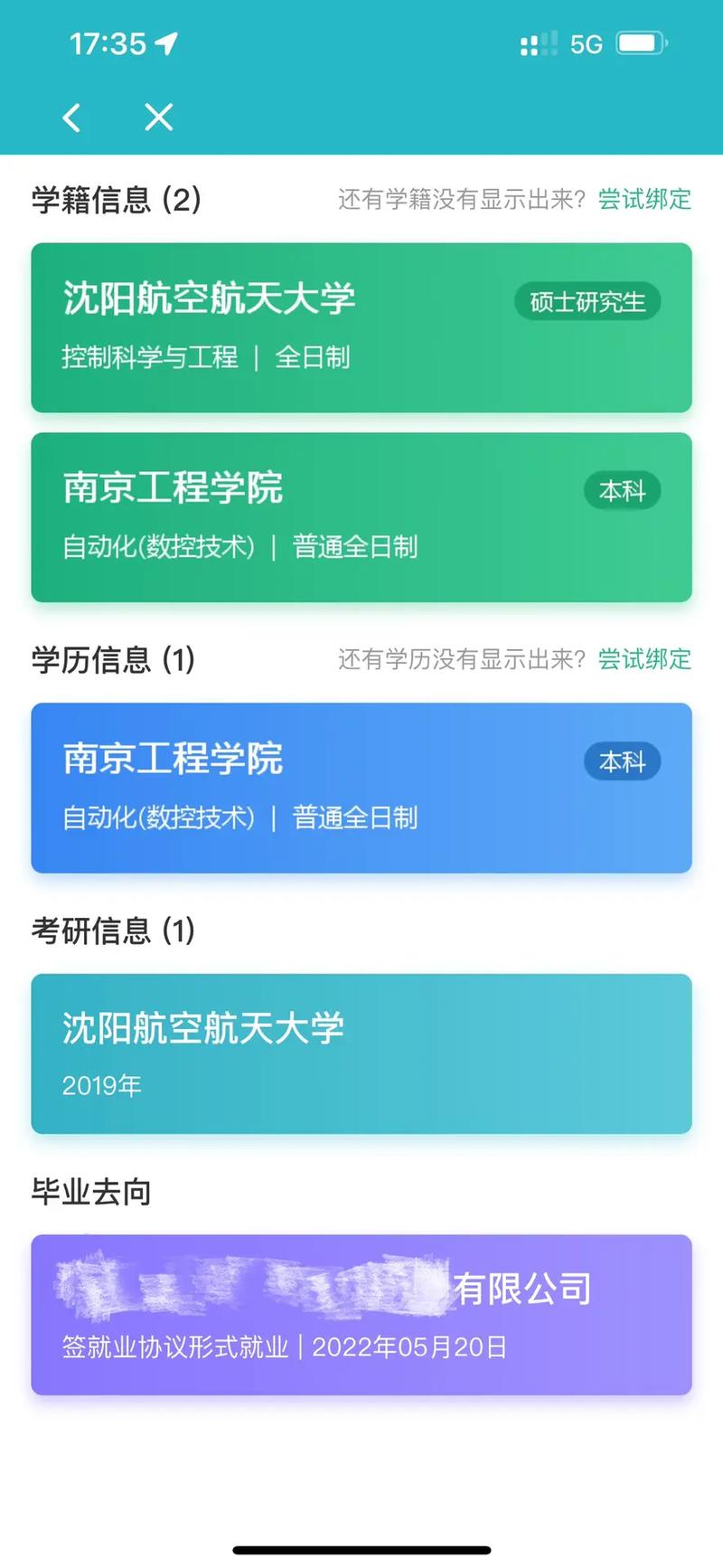 學(xué)信網(wǎng)畢業(yè)去向-圖1