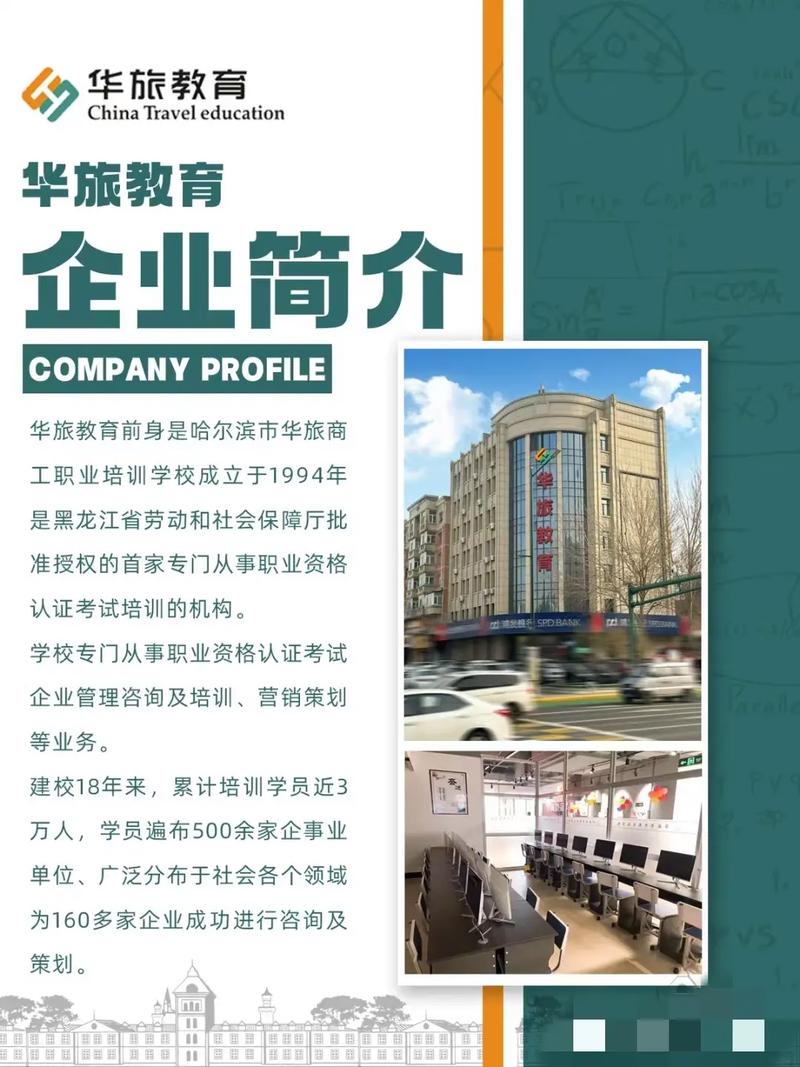 華旅教育專升本怎么樣-圖1