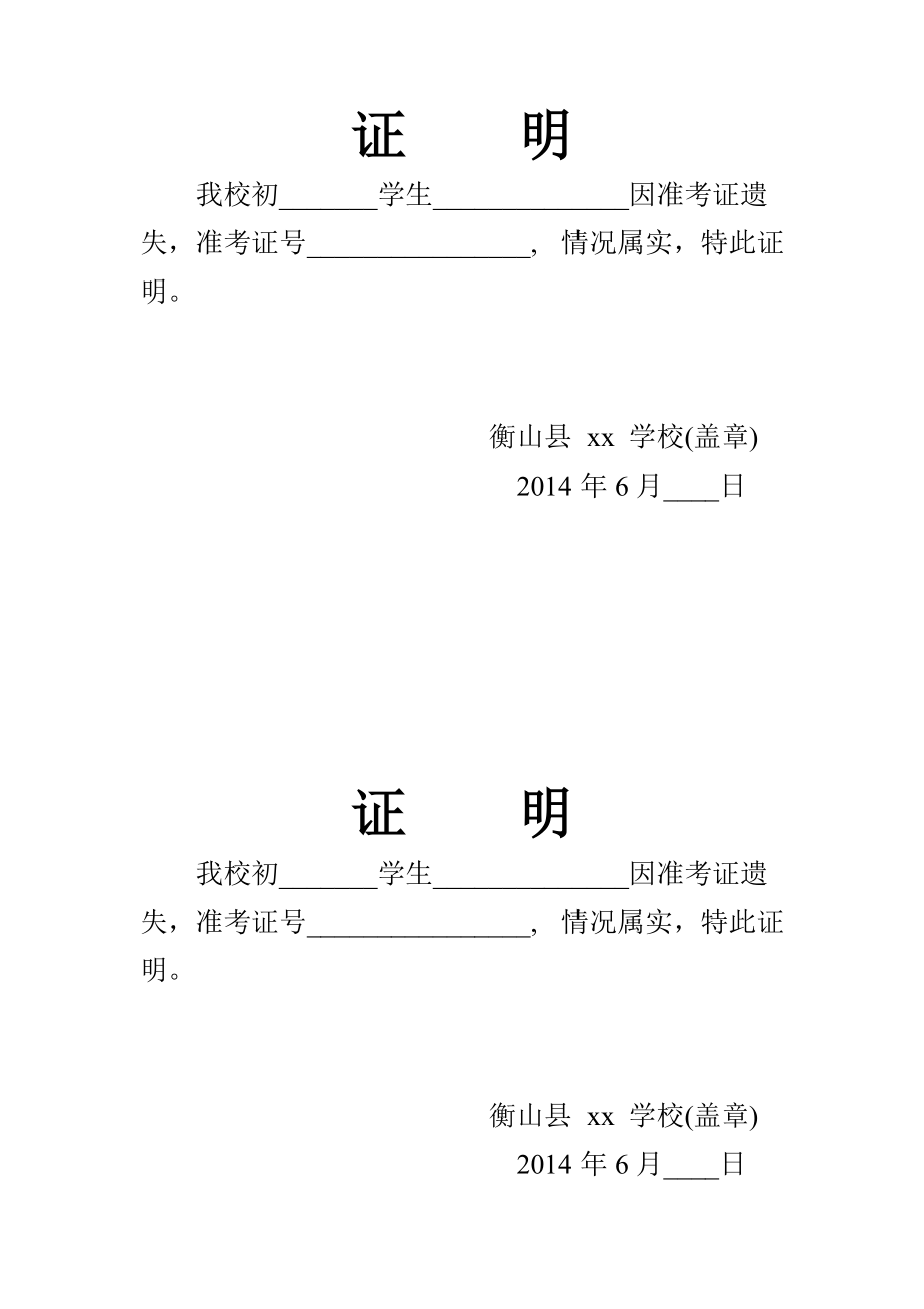 準(zhǔn)考證丟失可以補辦嗎-圖1