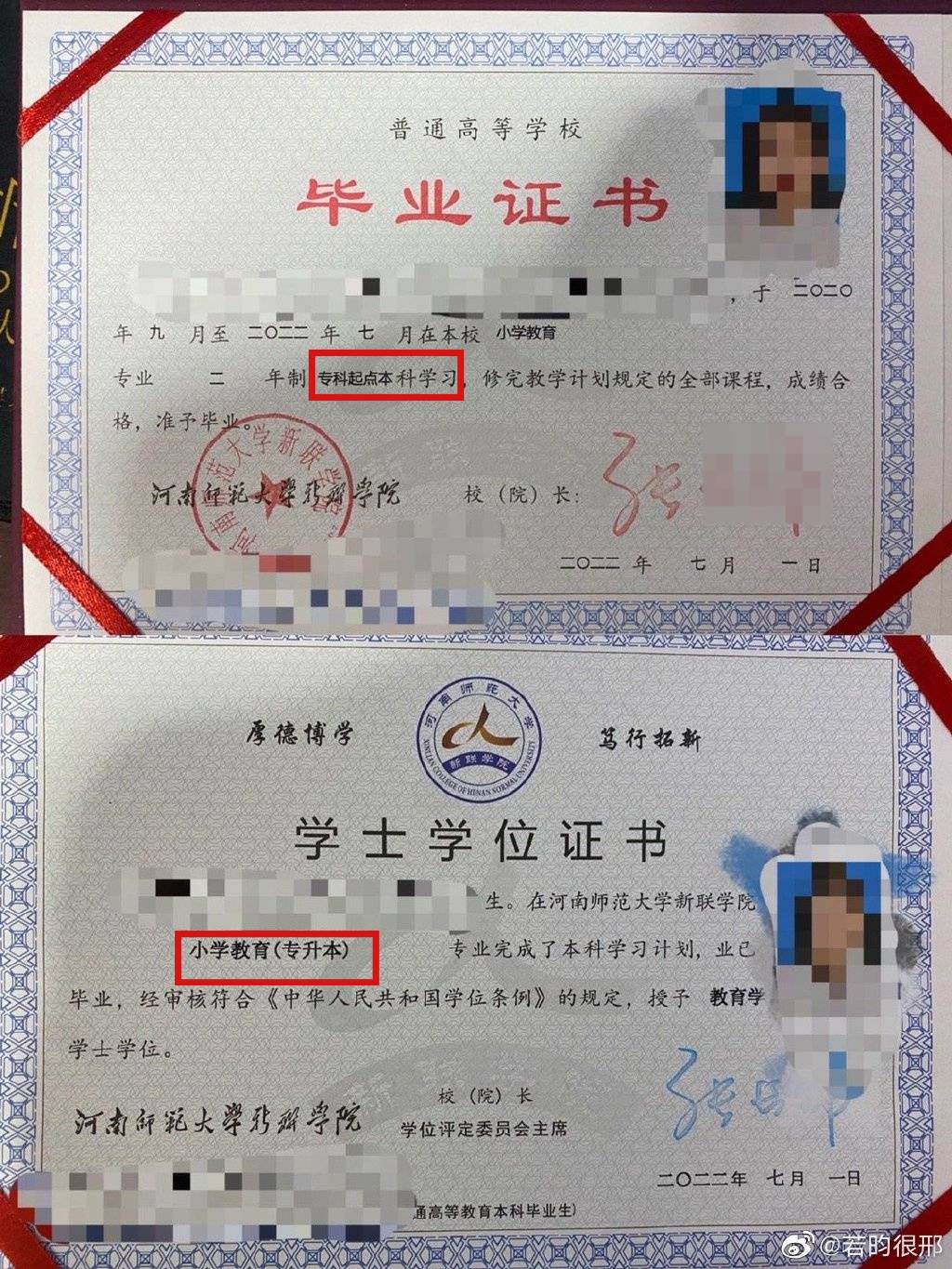 專升本學位證怎么才能拿到-圖1