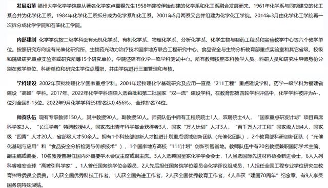 化學類專業就業最好的專業-圖1