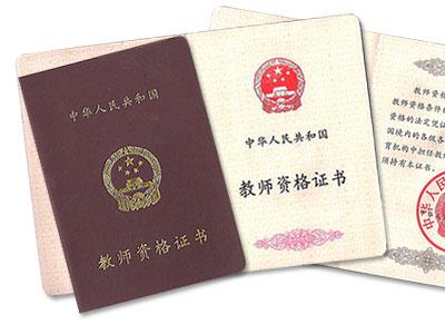 漢語(yǔ)言文學(xué)專業(yè)可以考教師資格證嗎-圖1