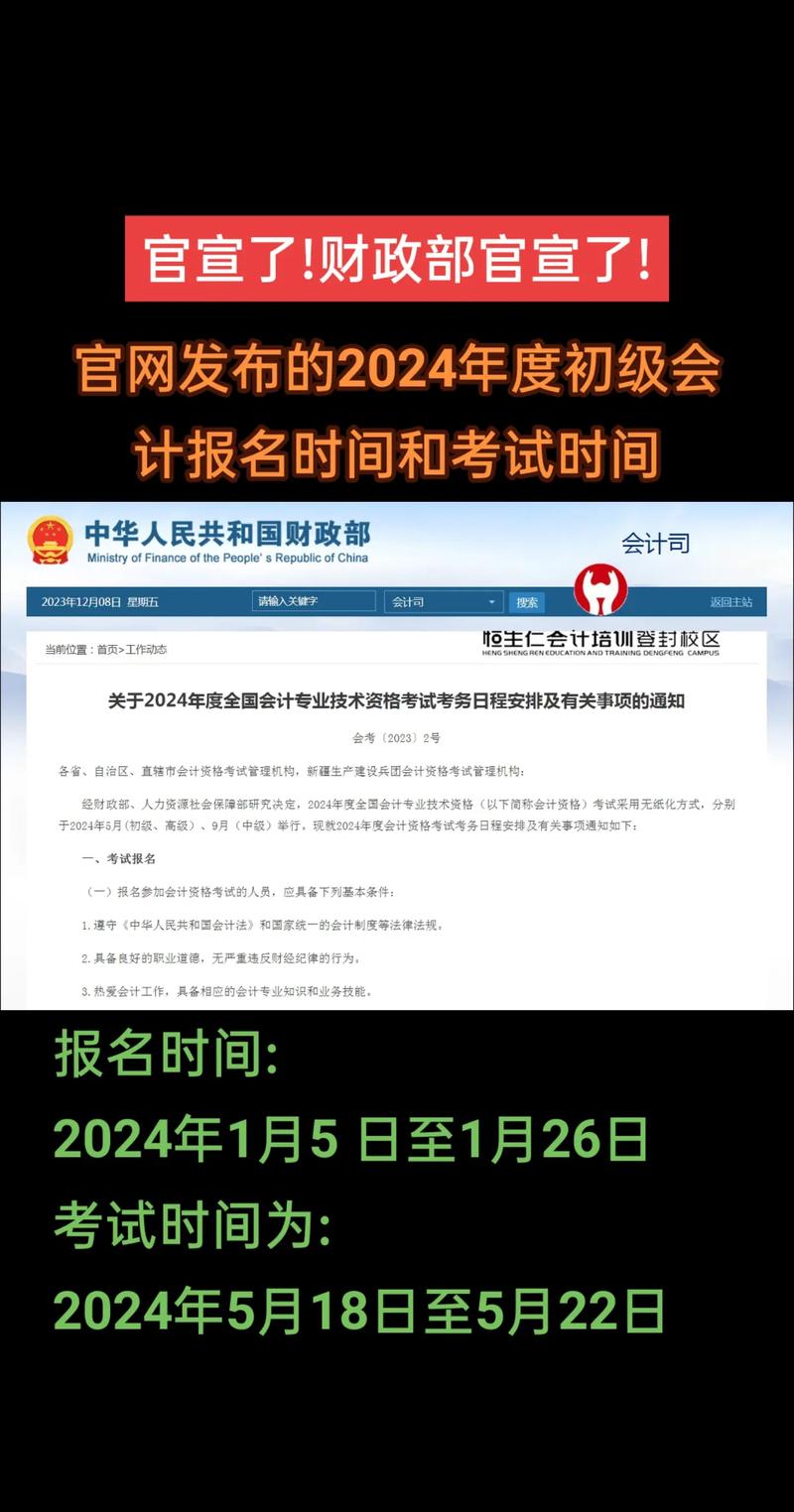 財務部會計財務中心官網查詢-圖1