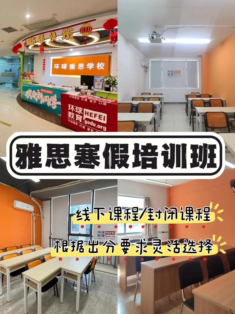 出國留學雅思培訓班-圖1