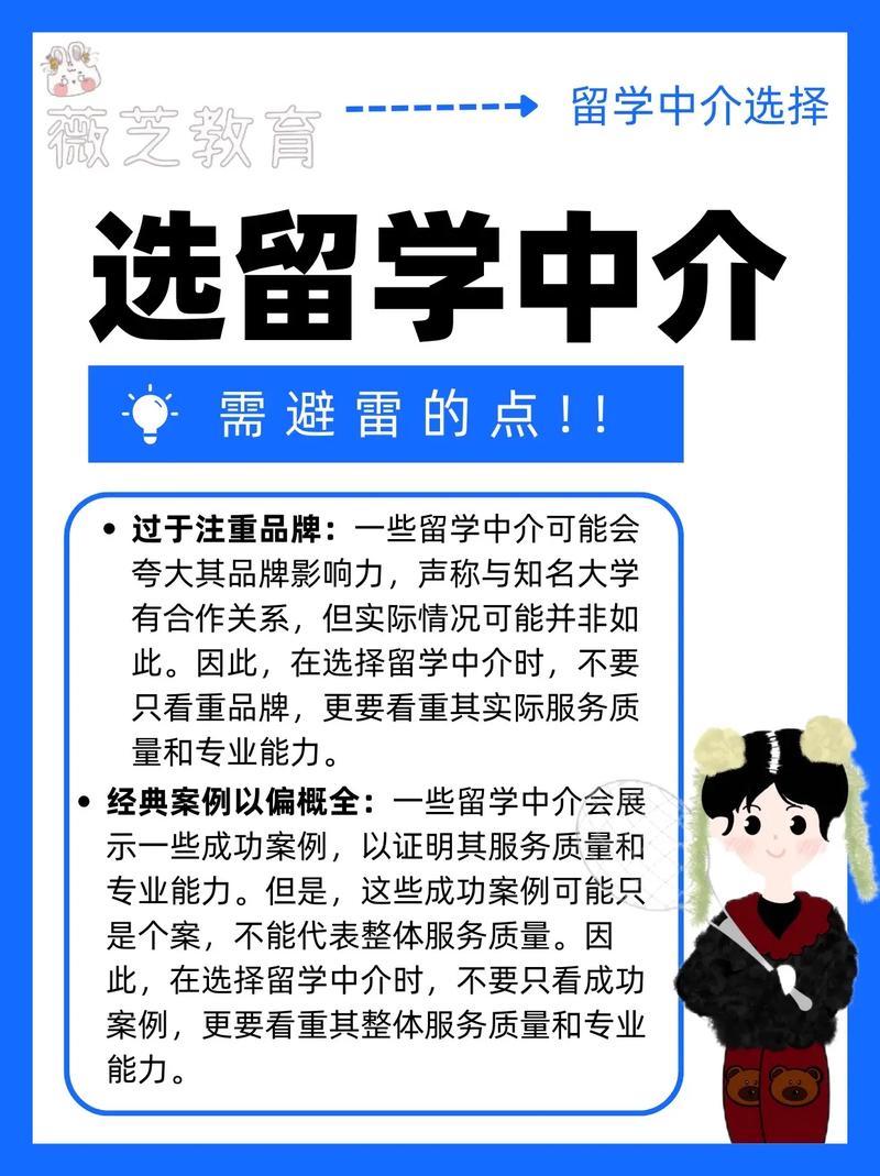 出國留學(xué)中介該如何去選擇-圖1