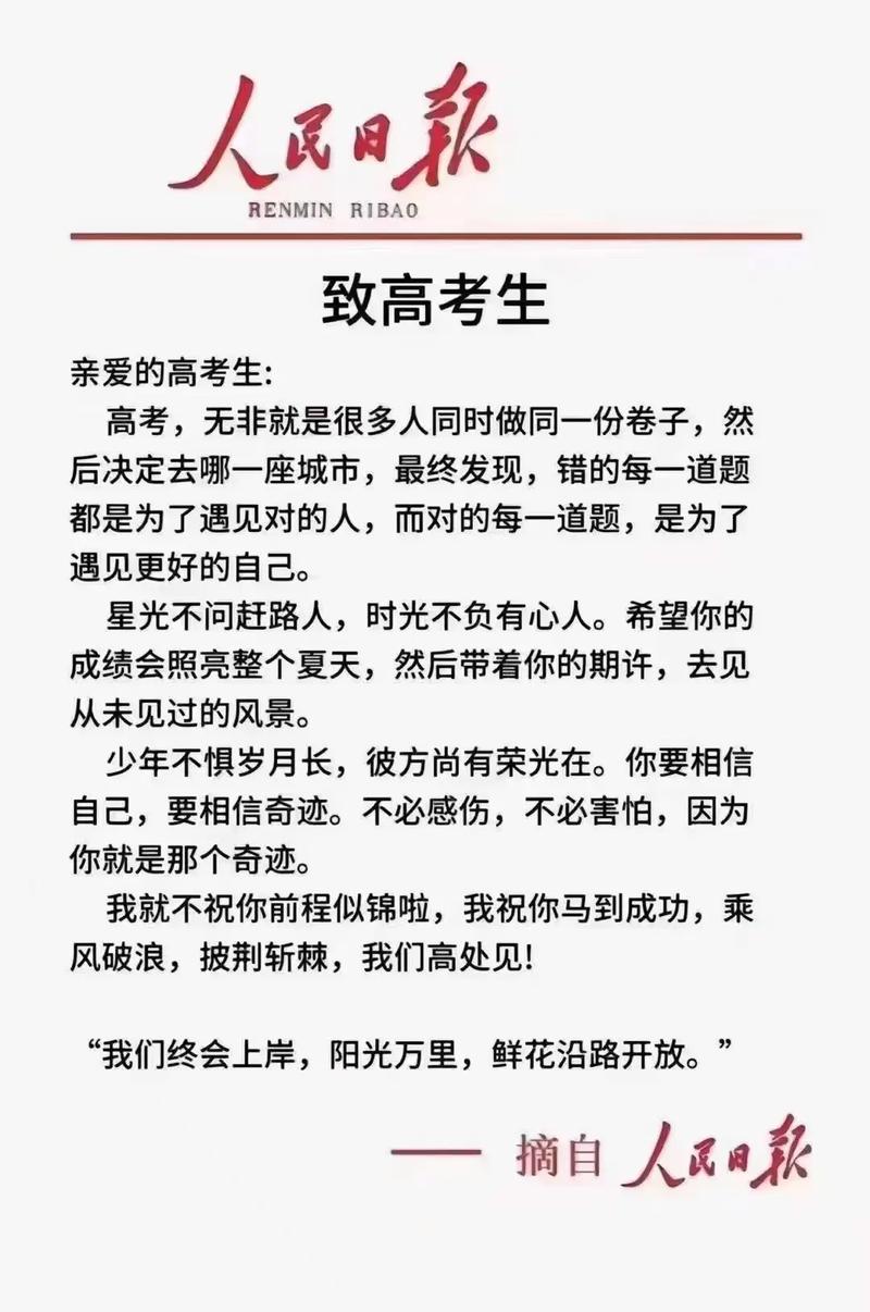 高考7號8號9號的諧音是什么？具體內(nèi)容是什么？-圖1