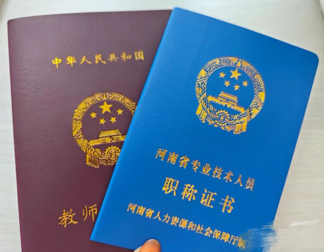 師范生教師職業(yè)能力證書和教師資格證-圖1
