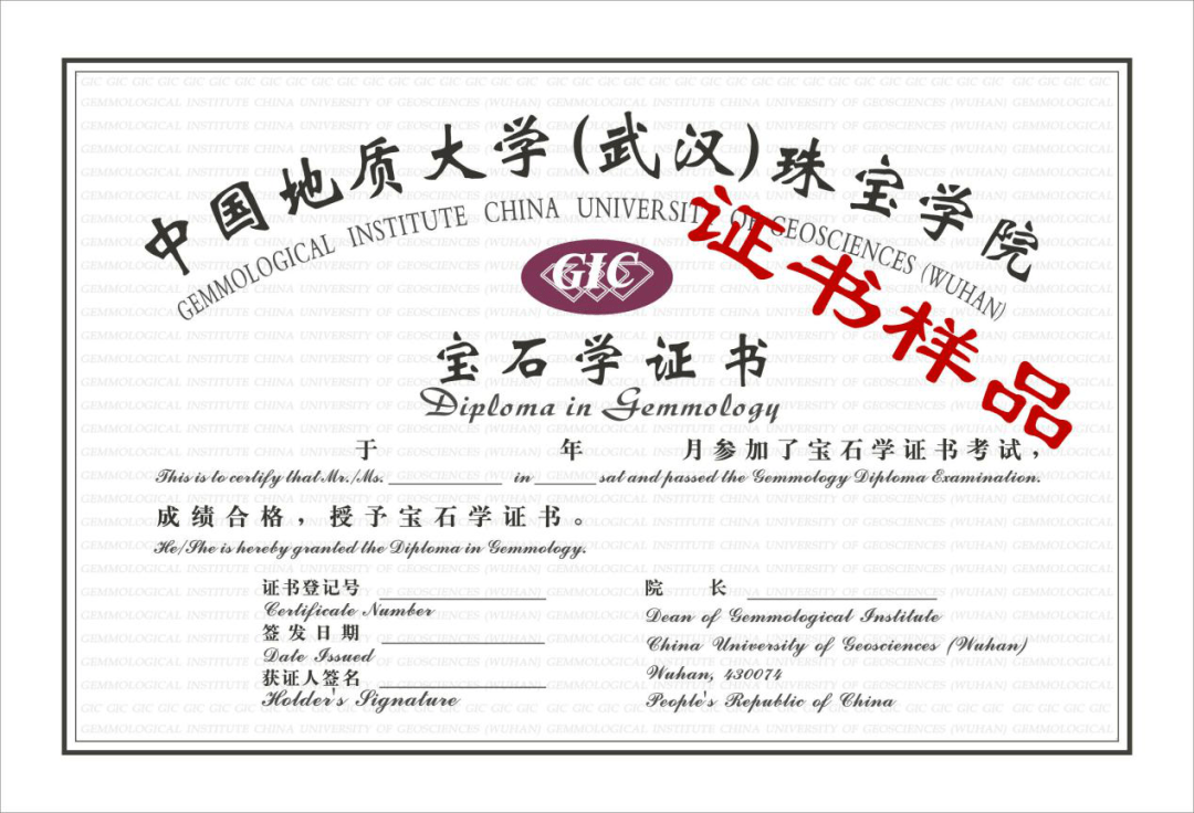 gic珠寶鑒定證書(shū)可靠嗎-圖1