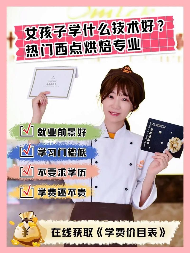 低學歷女生提升自己可以學什么 適合學什么技術(shù)-圖1