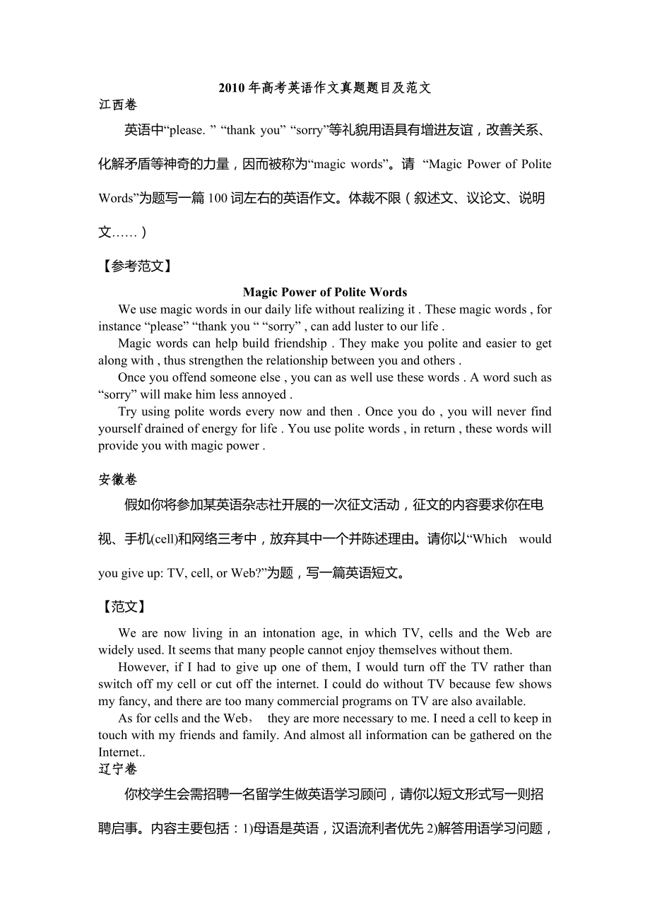 高考英語作文字?jǐn)?shù)-圖1