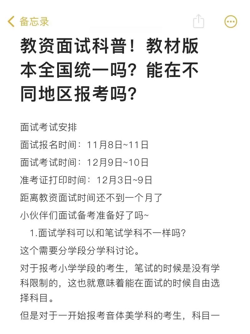 教資是全國統(tǒng)一的嗎 全國各地都能用嗎-圖1