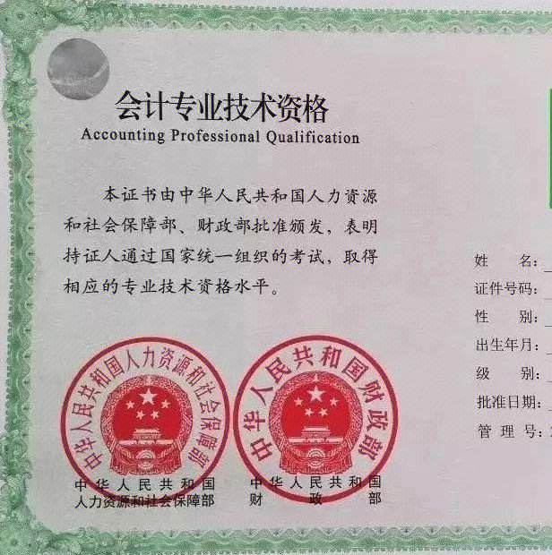 沒高中證初級(jí)通過了-圖1