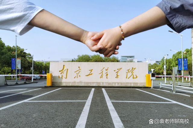 南京工程學(xué)院為什么不叫大學(xué)？專業(yè)設(shè)置如何？-圖1