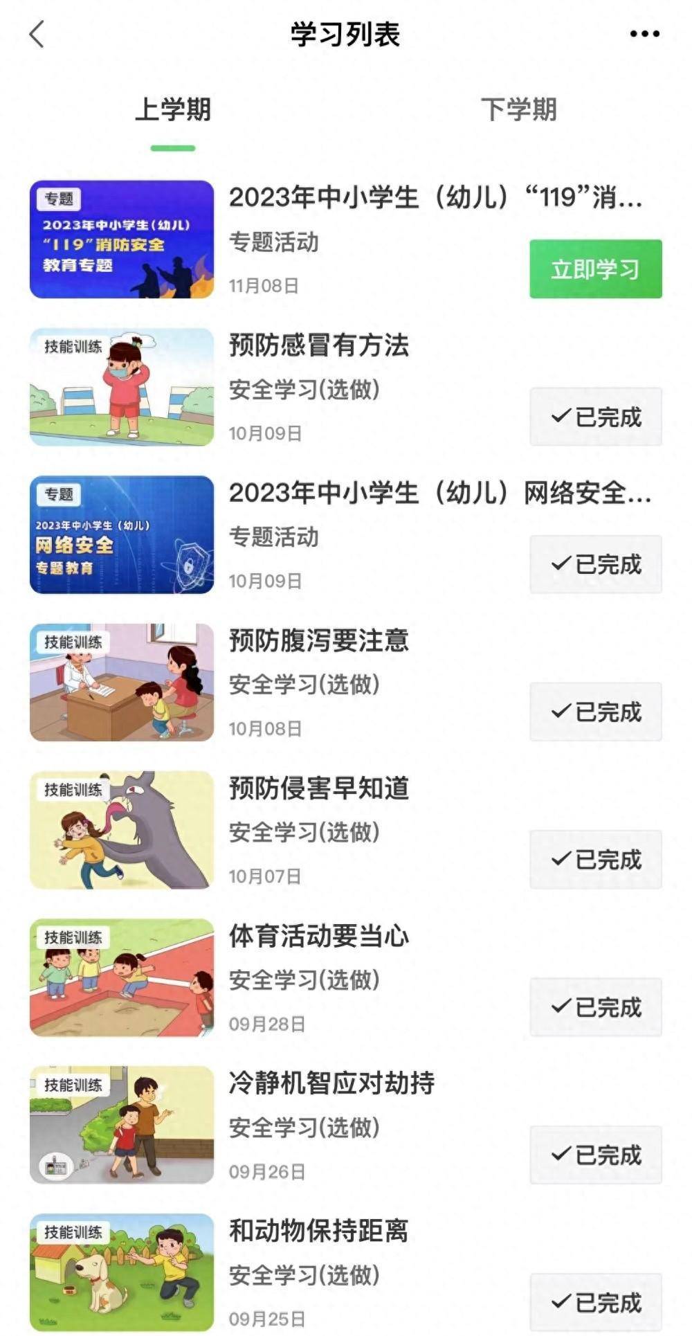 臨沂市安全教育平臺登錄入口（附網(wǎng)址+流程）-圖1