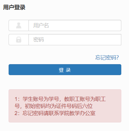 廣西大學教務管理系統登錄入口（附入口+流程）-圖1