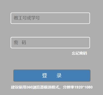遼寧工業(yè)大學教務管理系統(tǒng)（附入口+流程）-圖1