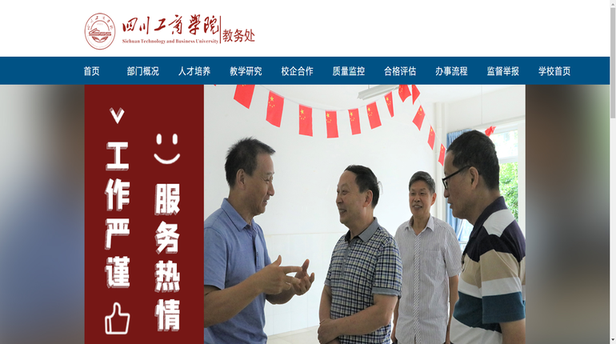 鄭州經(jīng)貿(mào)學院教務(wù)系統(tǒng)入口（附網(wǎng)址+流程）-圖1