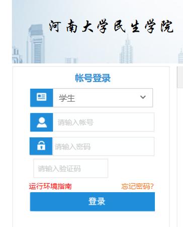 河南開封科技傳媒學院教務網(wǎng)（附入口+流程）-圖1