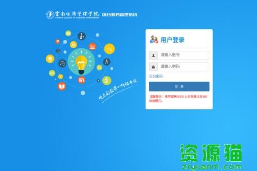 云南經(jīng)濟管理學院教務系統(tǒng)入口（附入口+流程）-圖1