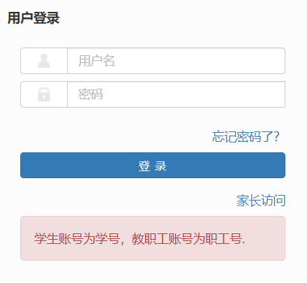 貴州財(cái)經(jīng)大學(xué)教務(wù)管理系統(tǒng)（附入口+流程）-圖1