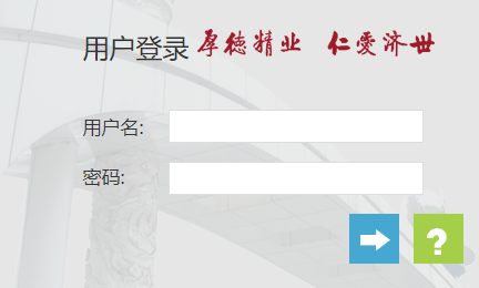 西南醫(yī)科大學(xué)教務(wù)系統(tǒng)（附入口+流程）-圖1