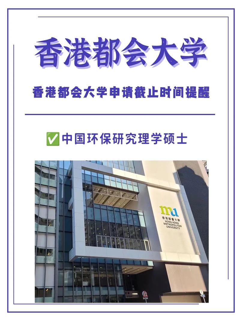 香港都會大學(xué)mba國內(nèi)承認嗎-圖1